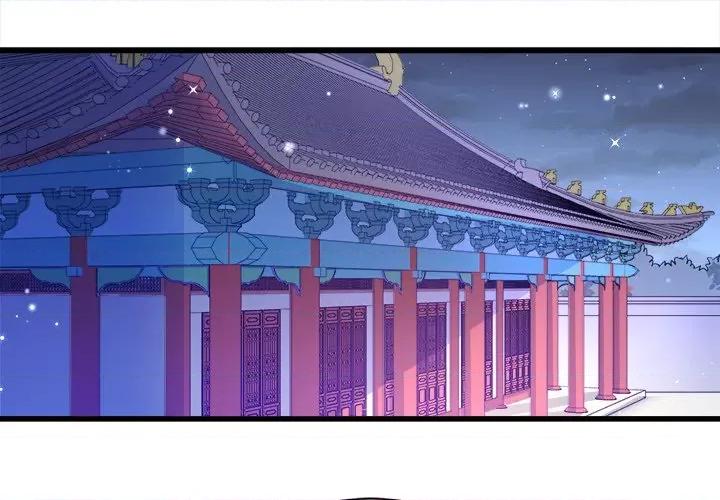 小皇书VS小皇叔 小皇书VS小皇叔-第 77 话 第1页