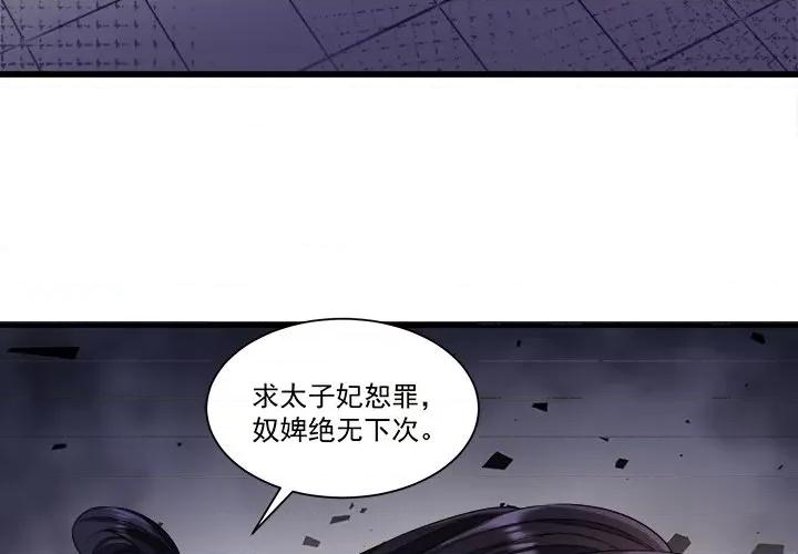 小皇书VS小皇叔 小皇书VS小皇叔-第 77 话 第4页