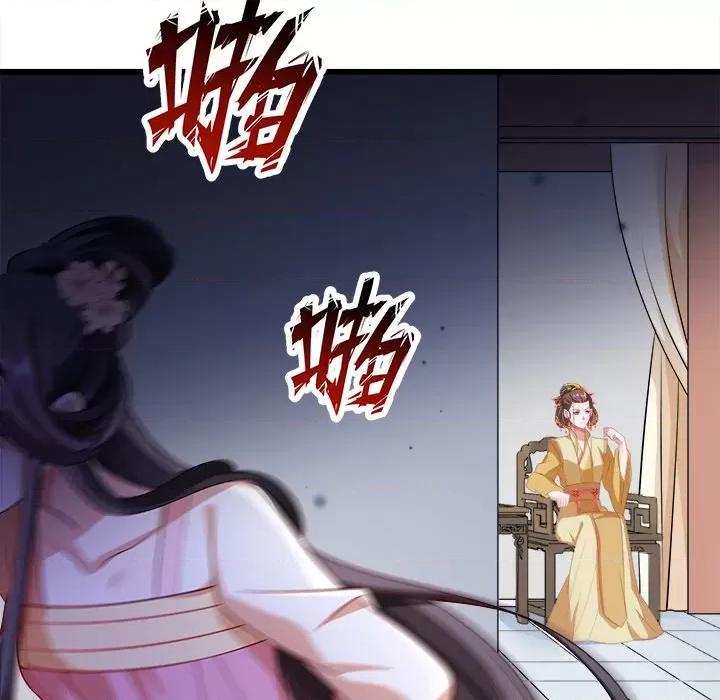 小皇书VS小皇叔 小皇书VS小皇叔-第 77 话 第9页