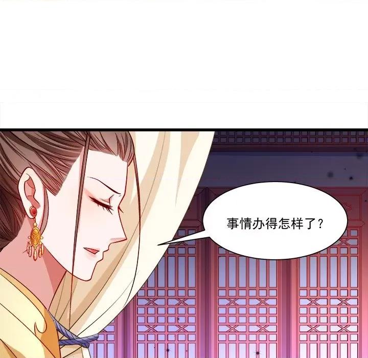 小皇书VS小皇叔 小皇书VS小皇叔-第 77 话 第11页