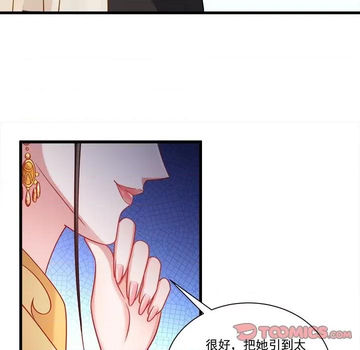 小皇书VS小皇叔 小皇书VS小皇叔-第 77 话 第14页