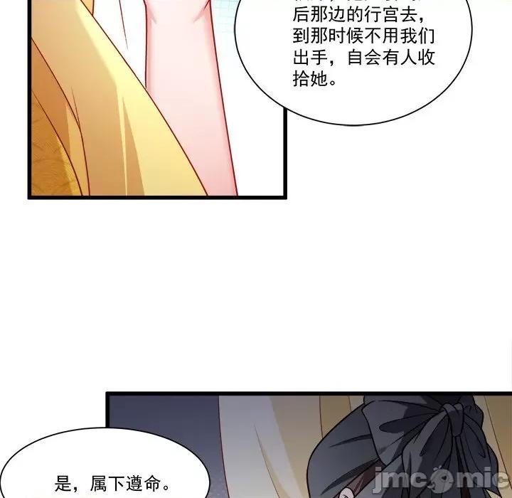 小皇书VS小皇叔 小皇书VS小皇叔-第 77 话 第15页
