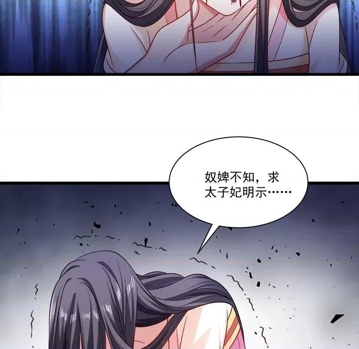 小皇书VS小皇叔 小皇书VS小皇叔-第 77 话 第24页