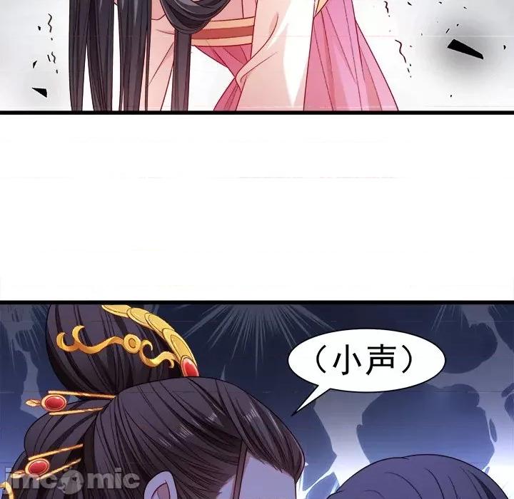小皇书VS小皇叔 小皇书VS小皇叔-第 77 话 第25页