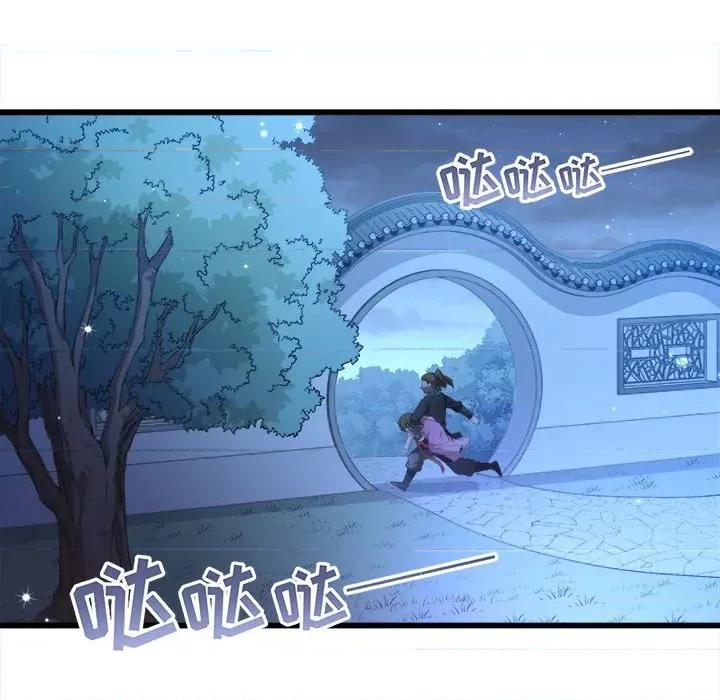 小皇书VS小皇叔 小皇书VS小皇叔-第 77 话 第28页