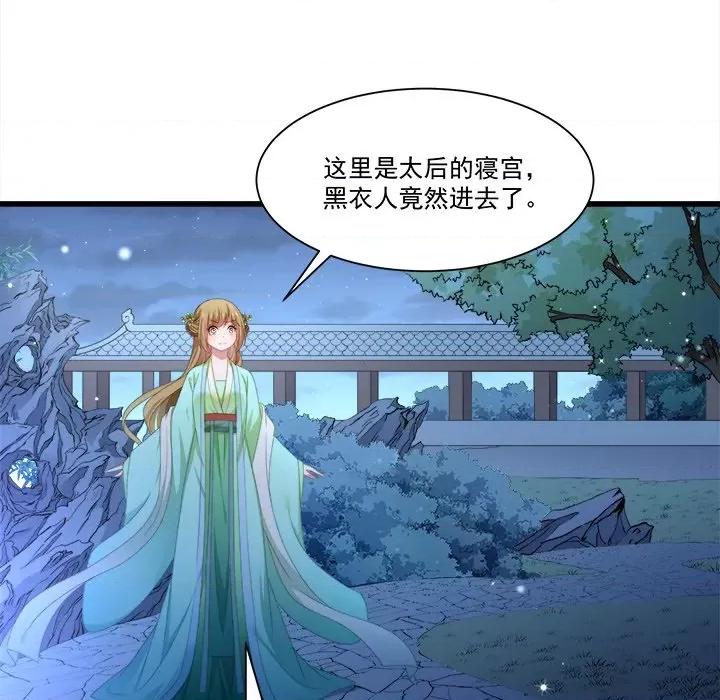 小皇书VS小皇叔 小皇书VS小皇叔-第 77 话 第29页