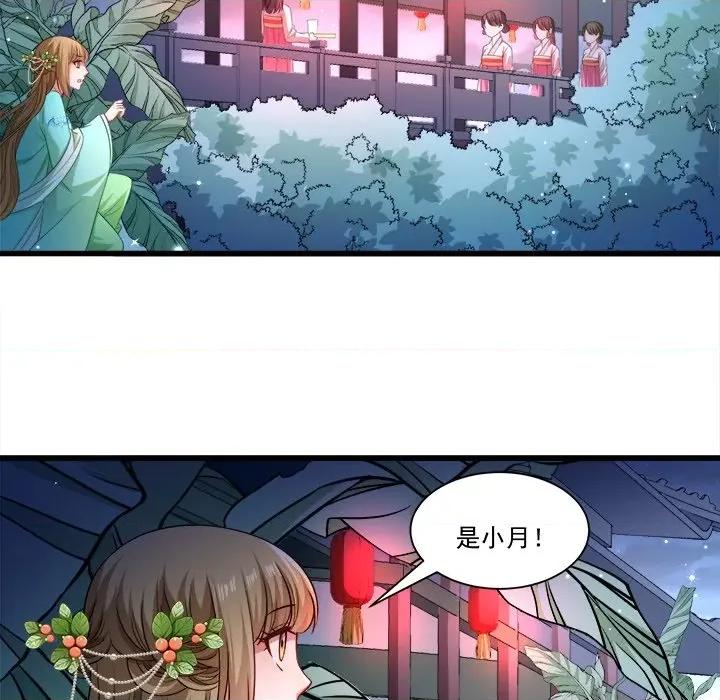 小皇书VS小皇叔 小皇书VS小皇叔-第 77 话 第33页