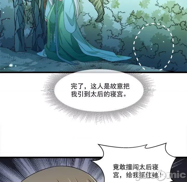 小皇书VS小皇叔 小皇书VS小皇叔-第 77 话 第40页