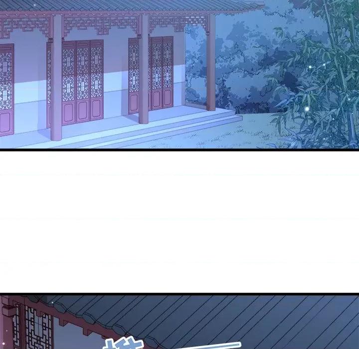 小皇书VS小皇叔 小皇书VS小皇叔-第 77 话 第44页