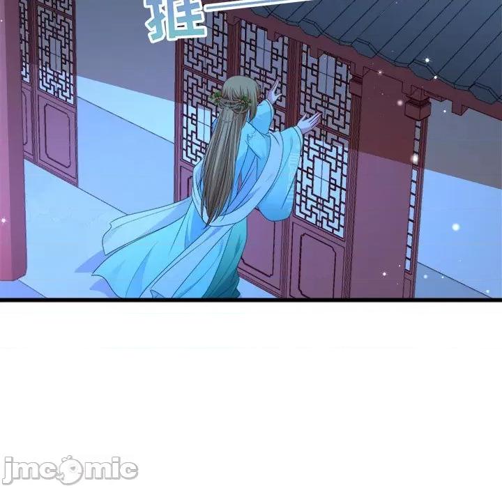 小皇书VS小皇叔 小皇书VS小皇叔-第 77 话 第45页