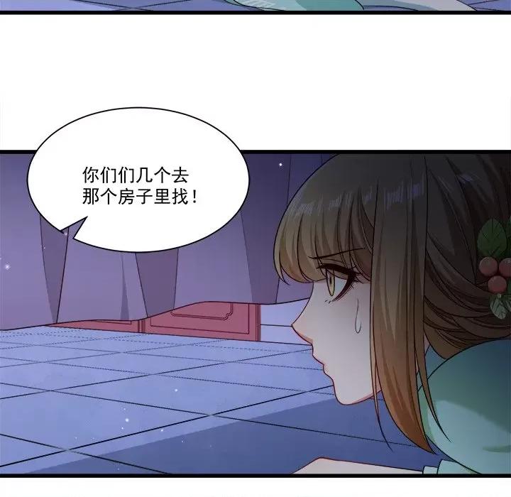 小皇书VS小皇叔 小皇书VS小皇叔-第 77 话 第47页
