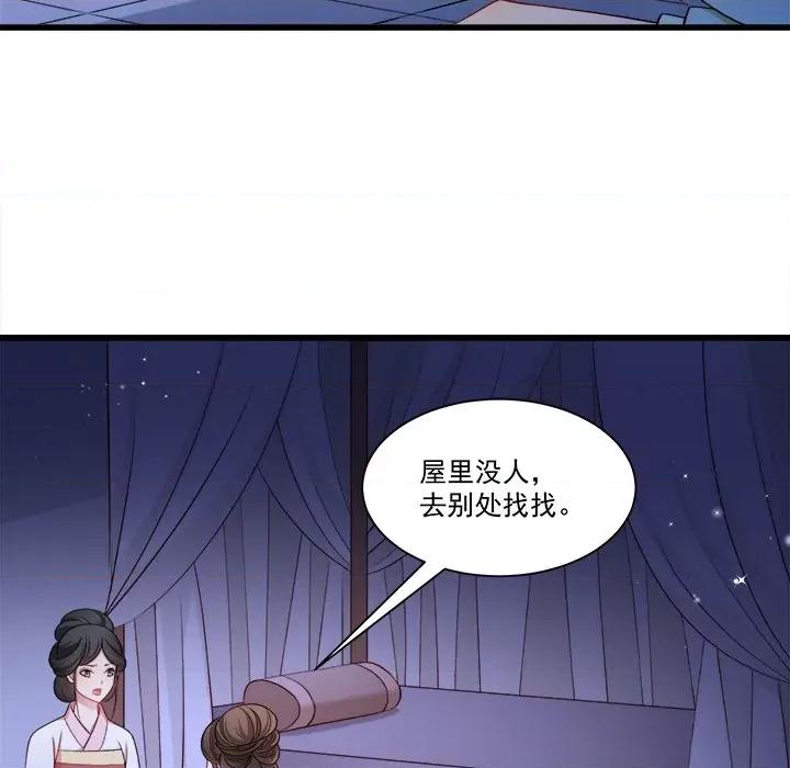 小皇书VS小皇叔 小皇书VS小皇叔-第 77 话 第49页