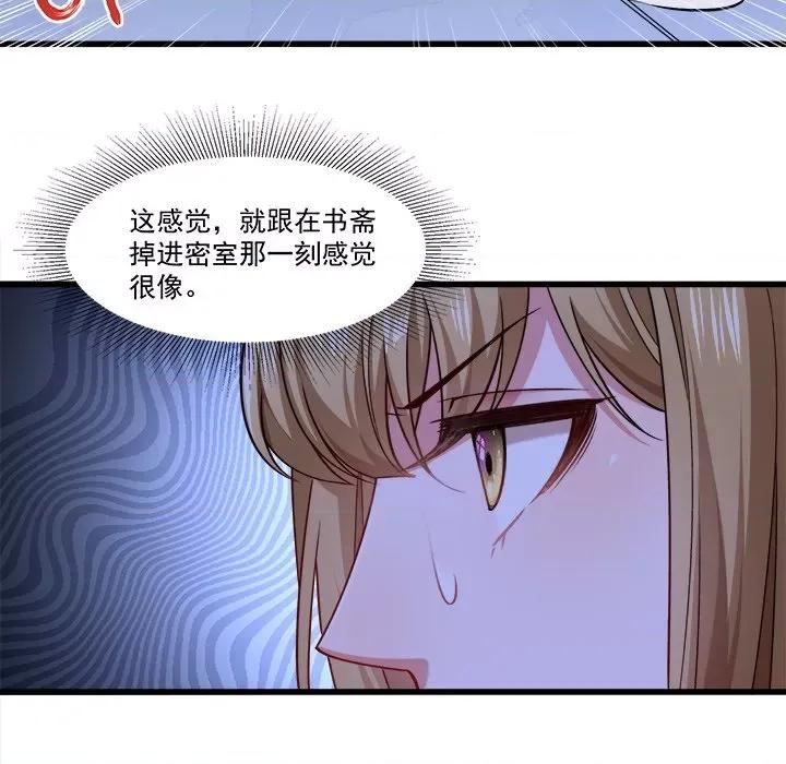 小皇书VS小皇叔 小皇书VS小皇叔-第 77 话 第56页