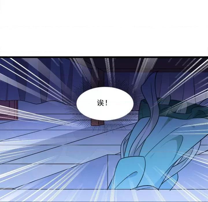小皇书VS小皇叔 小皇书VS小皇叔-第 77 话 第57页