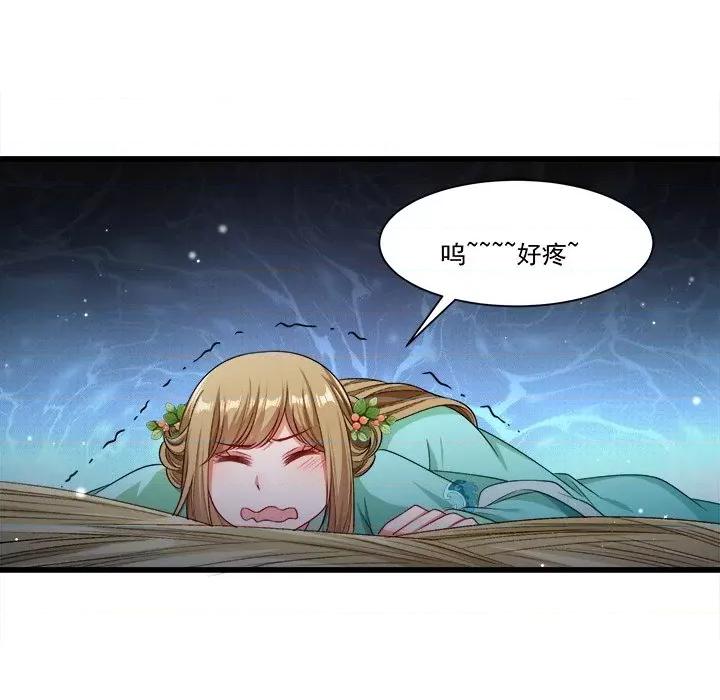 小皇书VS小皇叔 小皇书VS小皇叔-第 77 话 第61页