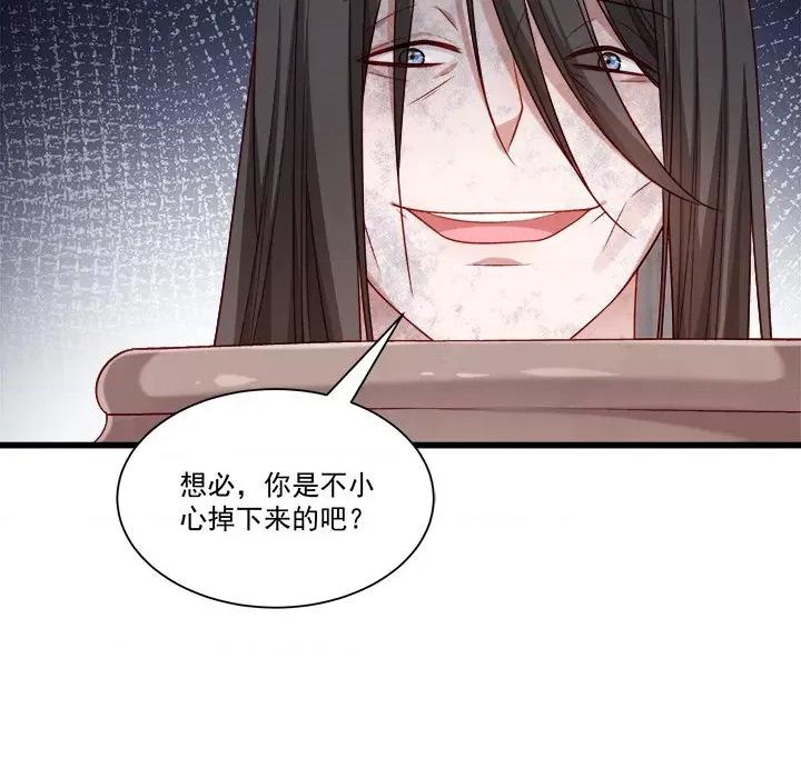小皇书VS小皇叔 小皇书VS小皇叔-第 77 话 第77页