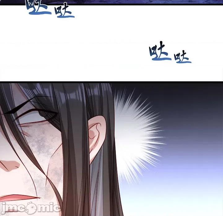 小皇书VS小皇叔 小皇书VS小皇叔-第 77 话 第80页