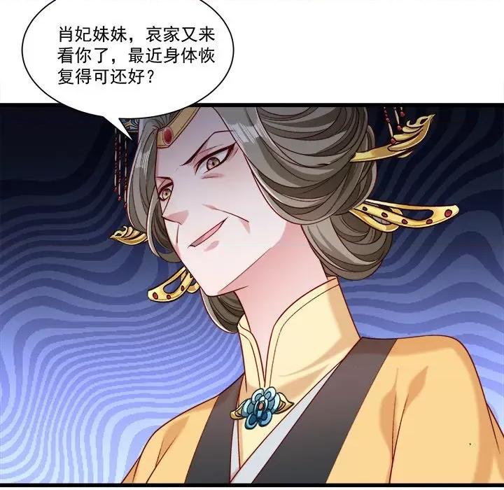 小皇书VS小皇叔 小皇书VS小皇叔-第 77 话 第89页