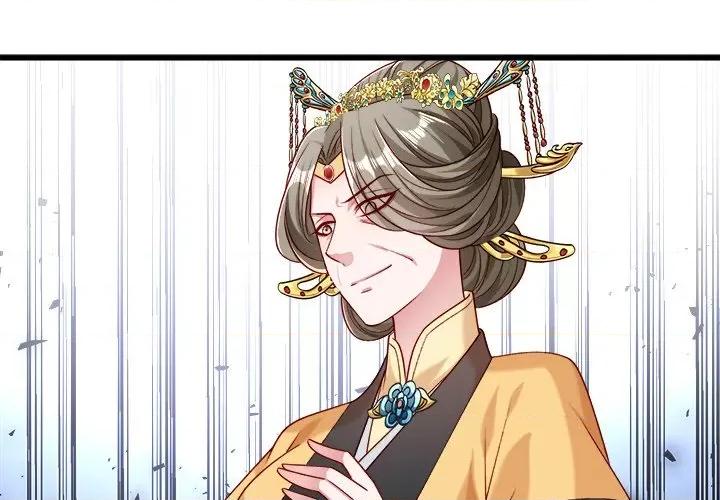 小皇书VS小皇叔 小皇书VS小皇叔-第 78 话 第1页