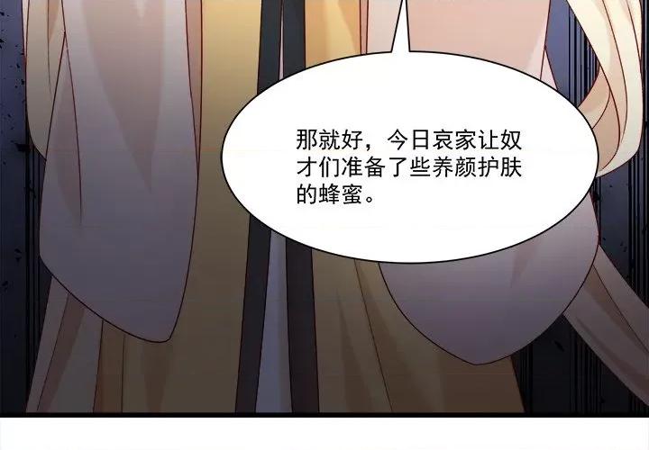 小皇书VS小皇叔 小皇书VS小皇叔-第 78 话 第3页