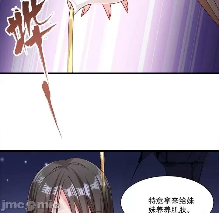 小皇书VS小皇叔 小皇书VS小皇叔-第 78 话 第5页