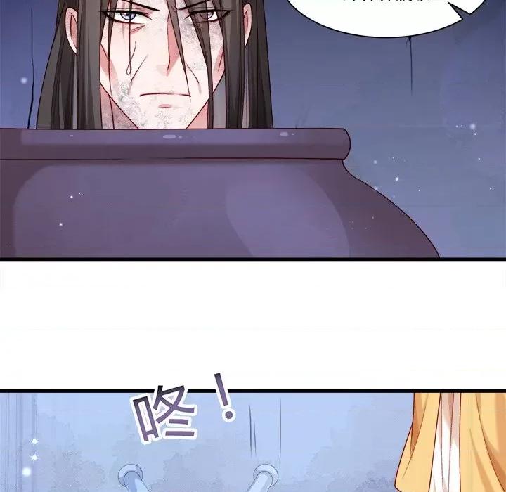 小皇书VS小皇叔 小皇书VS小皇叔-第 78 话 第6页