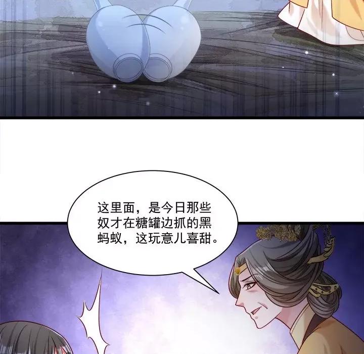 小皇书VS小皇叔 小皇书VS小皇叔-第 78 话 第7页
