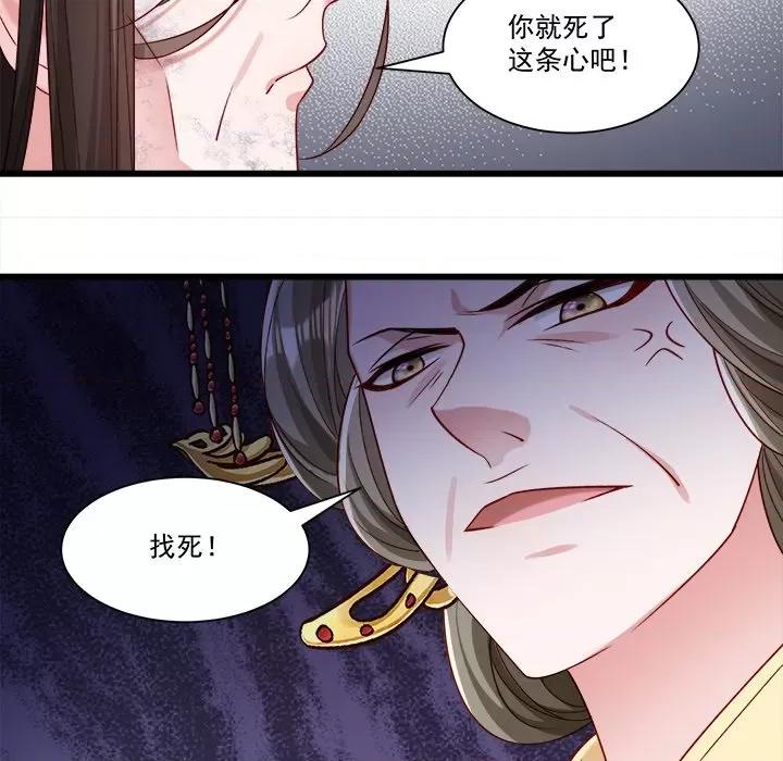 小皇书VS小皇叔 小皇书VS小皇叔-第 78 话 第11页