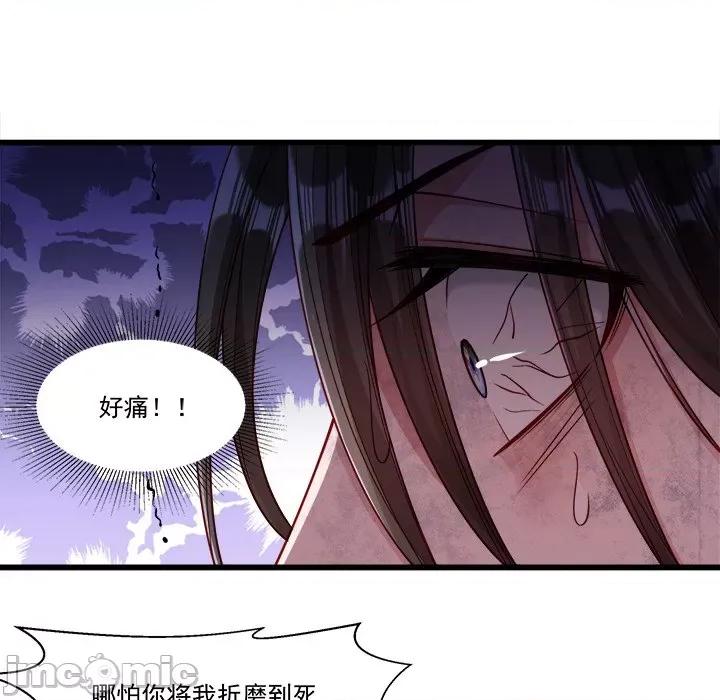 小皇书VS小皇叔 小皇书VS小皇叔-第 78 话 第15页