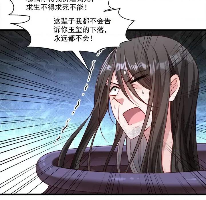 小皇书VS小皇叔 小皇书VS小皇叔-第 78 话 第16页