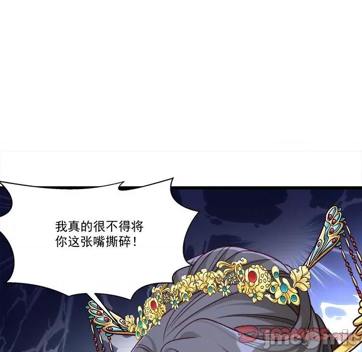 小皇书VS小皇叔 小皇书VS小皇叔-第 78 话 第20页