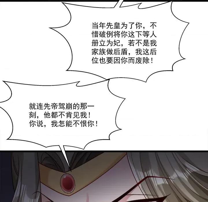 小皇书VS小皇叔 小皇书VS小皇叔-第 78 话 第22页