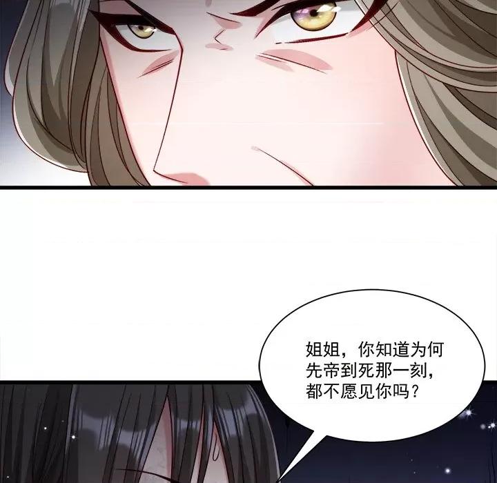小皇书VS小皇叔 小皇书VS小皇叔-第 78 话 第23页