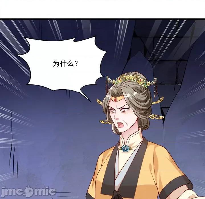 小皇书VS小皇叔 小皇书VS小皇叔-第 78 话 第25页