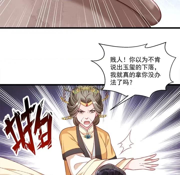 小皇书VS小皇叔 小皇书VS小皇叔-第 78 话 第28页
