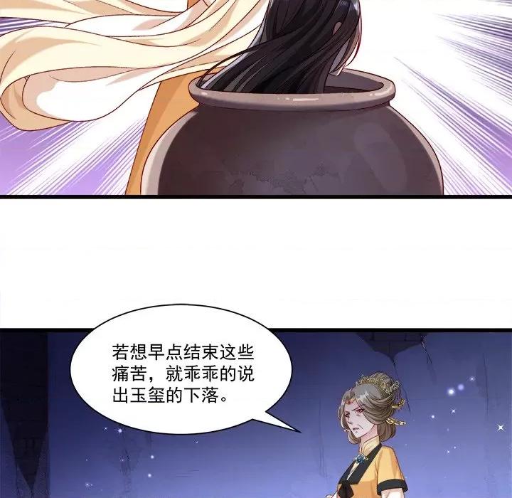 小皇书VS小皇叔 小皇书VS小皇叔-第 78 话 第29页