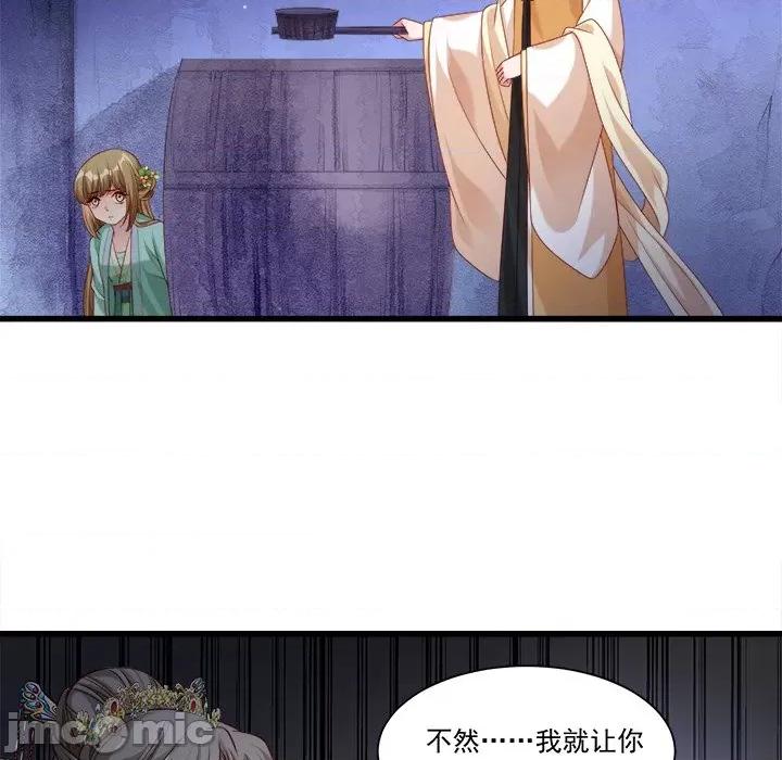 小皇书VS小皇叔 小皇书VS小皇叔-第 78 话 第30页