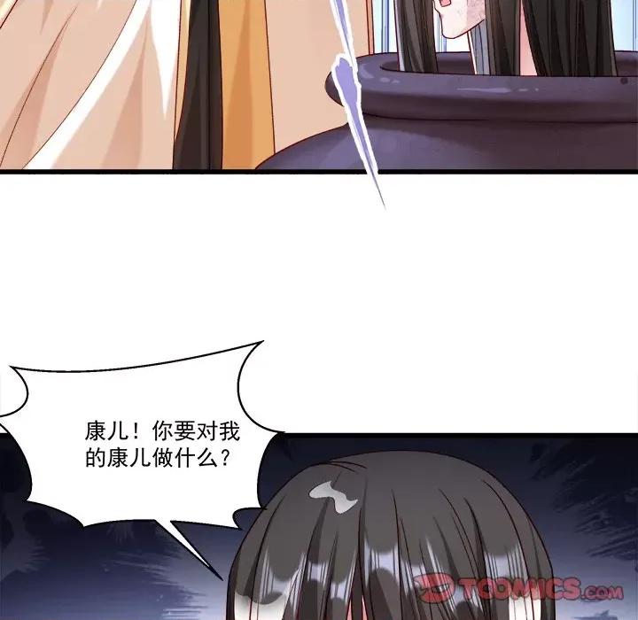 小皇书VS小皇叔 小皇书VS小皇叔-第 78 话 第32页