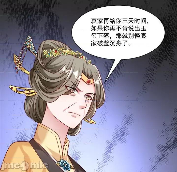 小皇书VS小皇叔 小皇书VS小皇叔-第 78 话 第35页