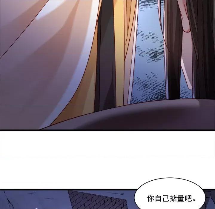 小皇书VS小皇叔 小皇书VS小皇叔-第 78 话 第37页
