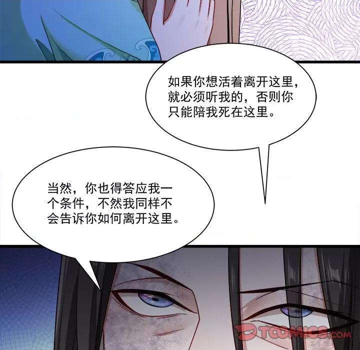 小皇书VS小皇叔 小皇书VS小皇叔-第 78 话 第44页
