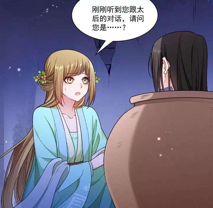 小皇书VS小皇叔 小皇书VS小皇叔-第 78 话 第48页
