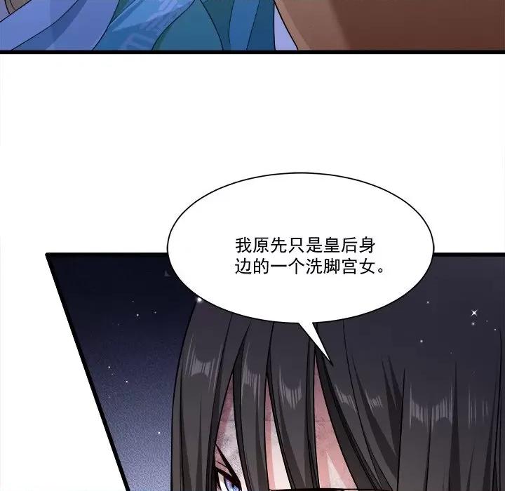 小皇书VS小皇叔 小皇书VS小皇叔-第 78 话 第49页