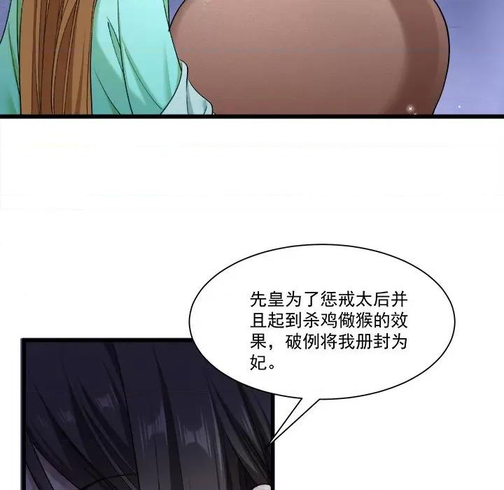 小皇书VS小皇叔 小皇书VS小皇叔-第 78 话 第52页