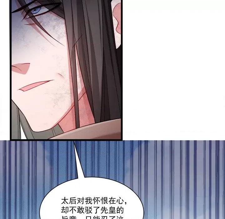 小皇书VS小皇叔 小皇书VS小皇叔-第 78 话 第53页