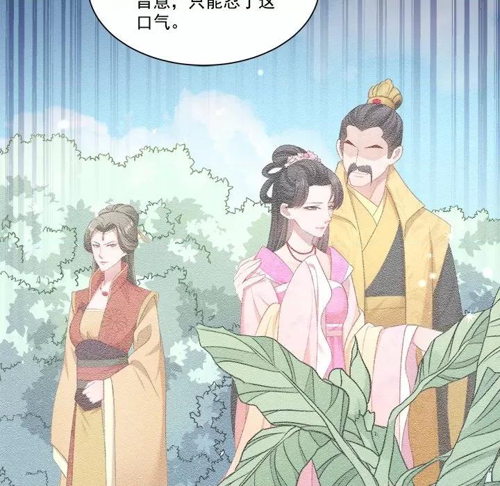 小皇书VS小皇叔 小皇书VS小皇叔-第 78 话 第54页