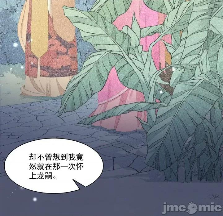 小皇书VS小皇叔 小皇书VS小皇叔-第 78 话 第55页