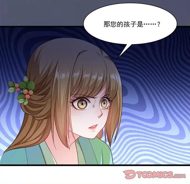 小皇书VS小皇叔 小皇书VS小皇叔-第 78 话 第56页