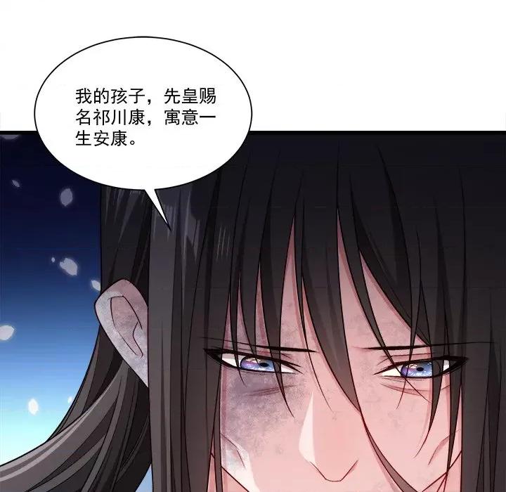 小皇书VS小皇叔 小皇书VS小皇叔-第 78 话 第57页
