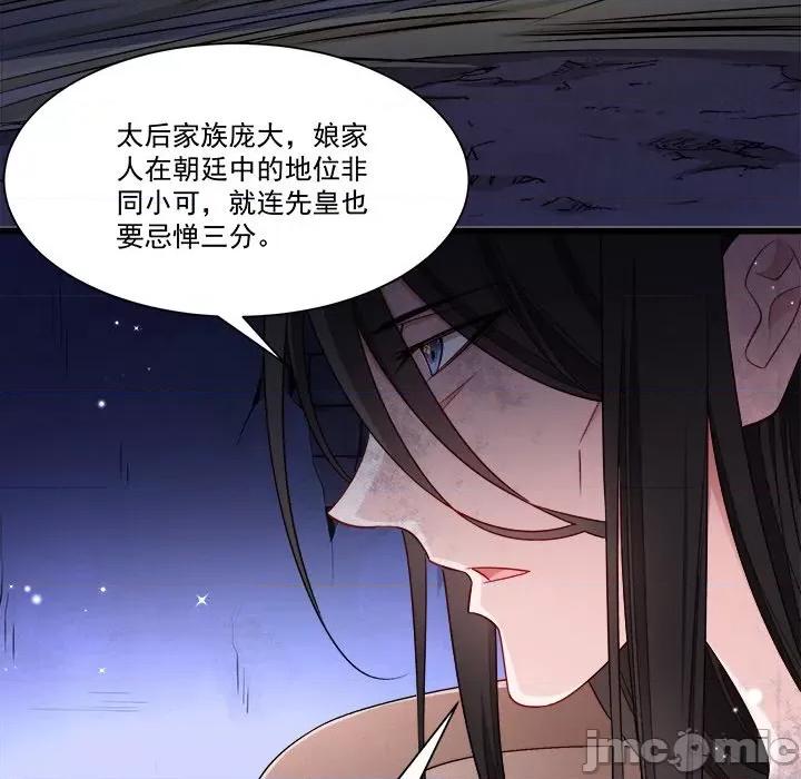 小皇书VS小皇叔 小皇书VS小皇叔-第 78 话 第60页